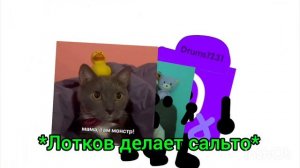 побег от бутылки add round 3-4