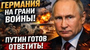 ГЕРМАНИЯ ГОТОВИТ ДЕСАНТ В УКРАИНУ? Операция «Восточный Щит» и риск ПРЯМОГО СТОЛКНОВЕНИЯ с Россией