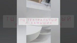 Магазин одежды и обуви Лидер, г.Камышин, ТЦ Театральный