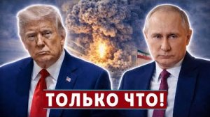 Ядерный взрыв в Иране | Глава ФБР попал под удар!