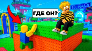 СБЕГИ ОТ ЦУНАМИ 🔥СПРЯЧЬСЯ ОТ МЕНЯ ЧТОБЫ ПОЛУЧИТЬ СЕКРЕТНЫЙ ПРИЗ в Escape Tsunami For Brainrots!