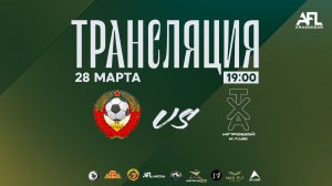 "Союз" - "ХАТ Geaming" | Первая лига