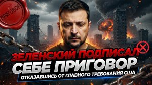 ДОНБАСС ИЛИ ВЛАСТЬ: ПОСЛЕДНЯЯ ИГРА ЗЕЛЕНСКОГО