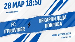 FC ITPROVIDER - Пекарни Деда Покрова