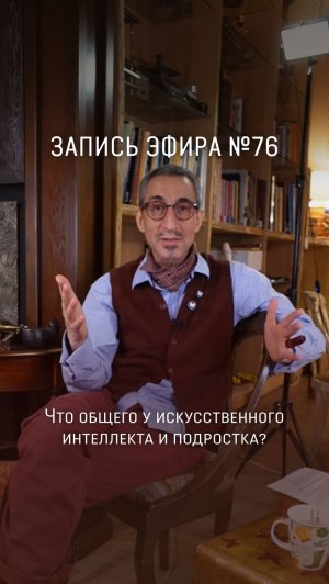 ЗАПИСЬ ПРЯМОГО ЭФИРА №76