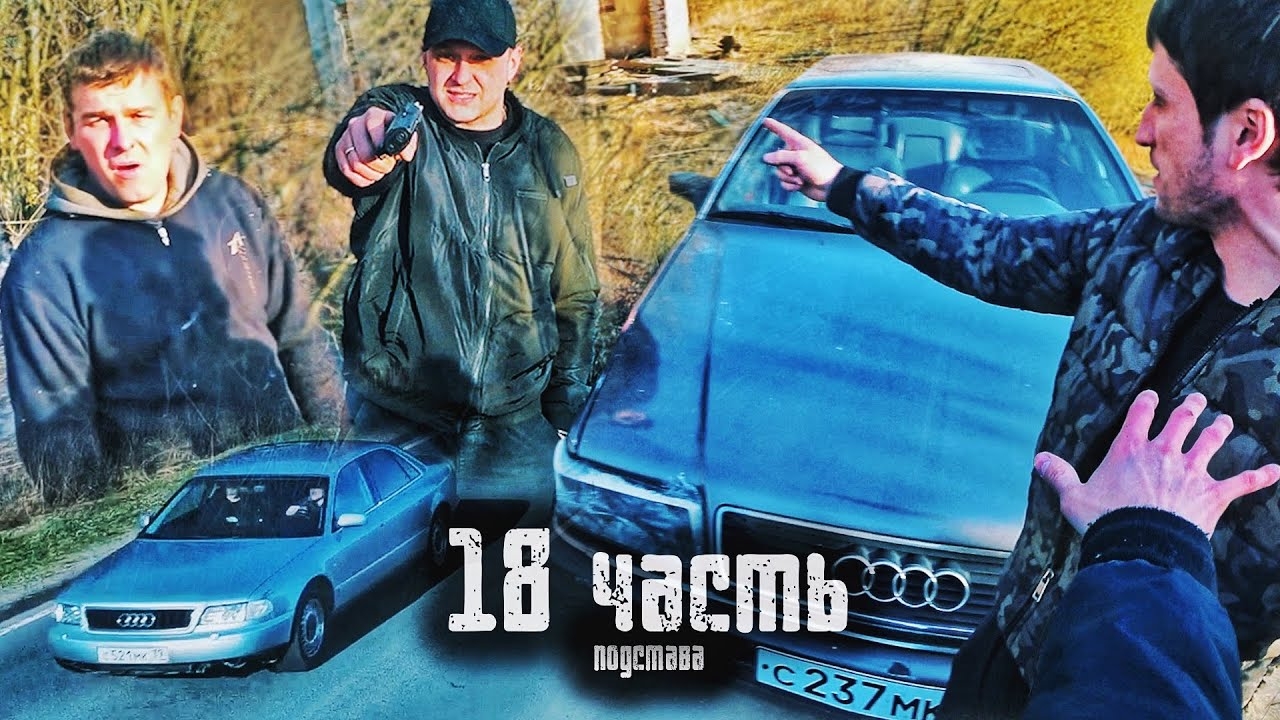 РАЗВЕ ЭТО ПО ПАЦАНСКИ??!! Ганнибал ТВОРИТ БЕСПРЕДЕЛ!-18 часть