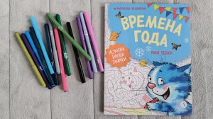 Раскраска про котов от Рины Зенюк, раскрашиваю и болтаю🙃