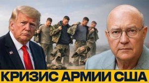 Армия США теряет мотивацию: Сомнения среди военных - Лоуренс Уилкерсон