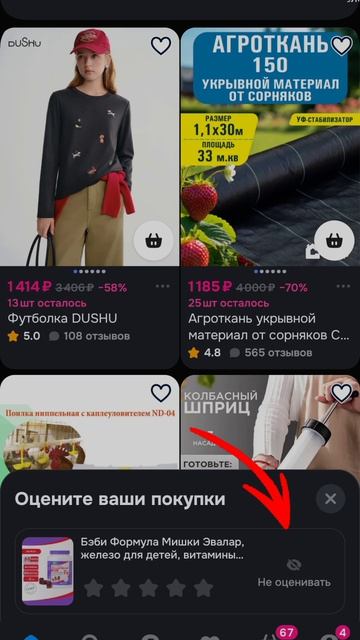 #лайфхак #озон