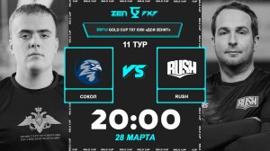 Сокол - Rush | 🔴 LIVE