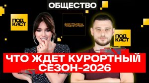 Анапа после разлива нефти: что происходит сейчас и кто заплатит миллиарды ущерба. Эколог Каваносян