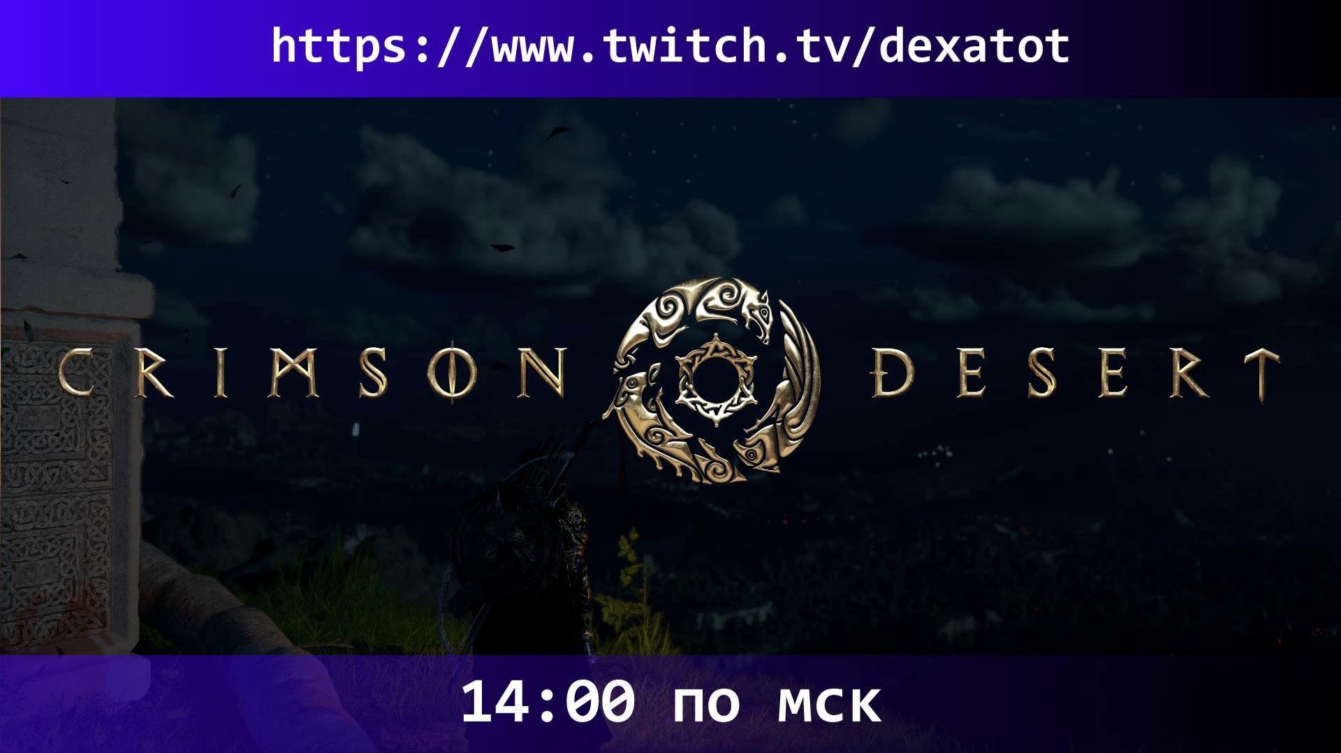 CRIMSON DESERT — сны при температуре 39.9 #9 (без комментариев)