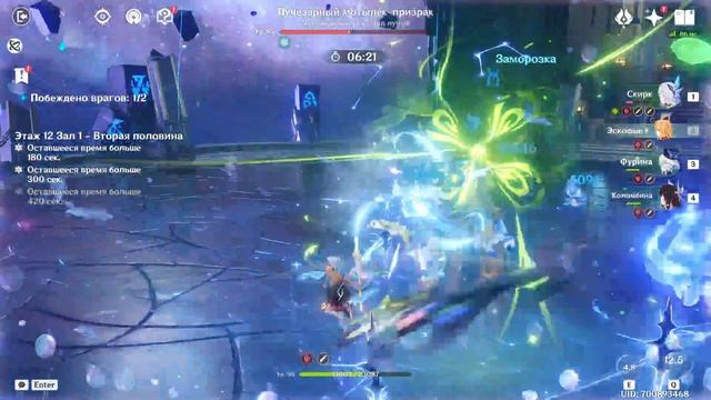 Genshin Impact - Бедна(6.4) - Эндгейм