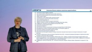 Афанасьева Л.В. Лекция №3 Методологические основы анализа рынка в маркетинговых исследованиях. Часть