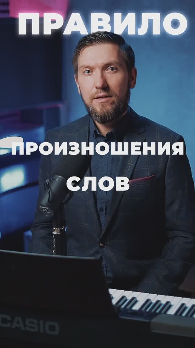 Уберите лишние звуки — голос станет свободнее