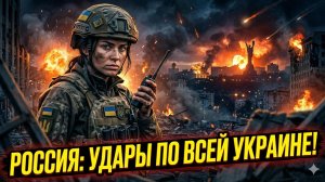 🚀 Срочно! Россия меняет стратегию: массированные удары, которых Украина не ждала