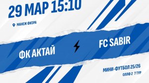 ФК Актай - FC SABIR