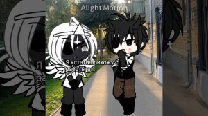 Ребят, это не моя пара, это мой сын!