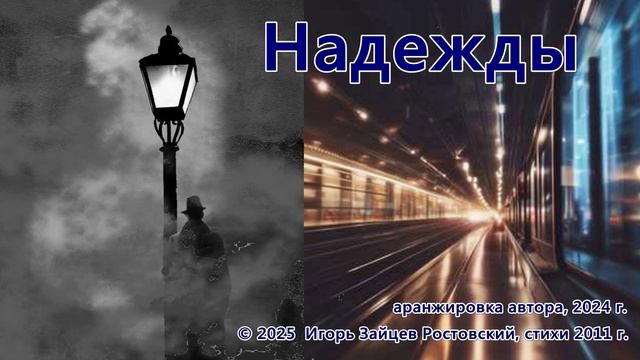 Надежды смотреть онлайн