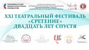 Спектакль «Радость моя» (12+). Театр–студия «На Сольбе», Ярославской обл.
