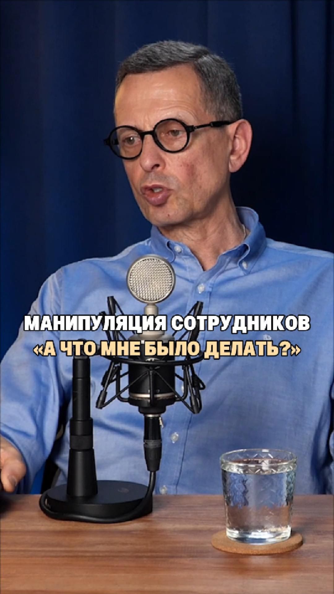 Как ваши сотрудники сливают делегированные задачи оставаясь формально правыми? Смотрите в видео