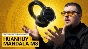 Nixhifi Mandala M8 — Комфортные планары для долгого прослушивания.