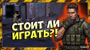 СТОИТ ЛИ ИГРАТЬ RESIDENT EVIL НА ТЕЛЕФОН? ПОЛНЫЙ РАЗБОР RESIDENT EVIL SURVIVAL UNIT | PECHKA TV