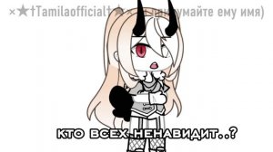 Т/И - ИДИ СЮДА БЛ_ТЬ СУ_А😡😡😡😡