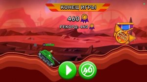 Играю в Hills of steel 🤣🥳