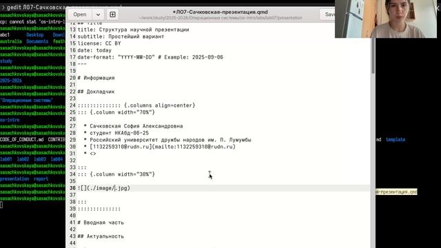 презентация лабораторная работа №7