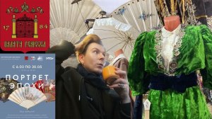 🔥МОДНЫЙ СВЕТ  _ ПОРТРЕТ ЭПОХИ _ ВЫСТАВКА КОСТЮМА в САНКТ-ПЕТЕРБУРГЕ _ НАДЕЖДА ЛАМАНОВА