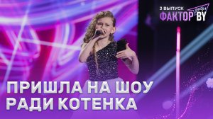 Евгения Черная — Ту-лу-ла | ФАКТОР.BY. Дети | 1 сезон | 3 выпуск