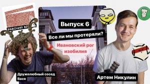 РБ6 Ивановский чугунный рог изобилия