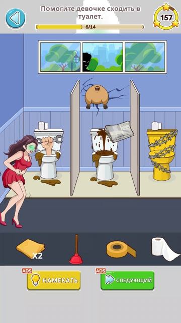 Прохождение Brain Puzzle Tricky Test Уровень 49