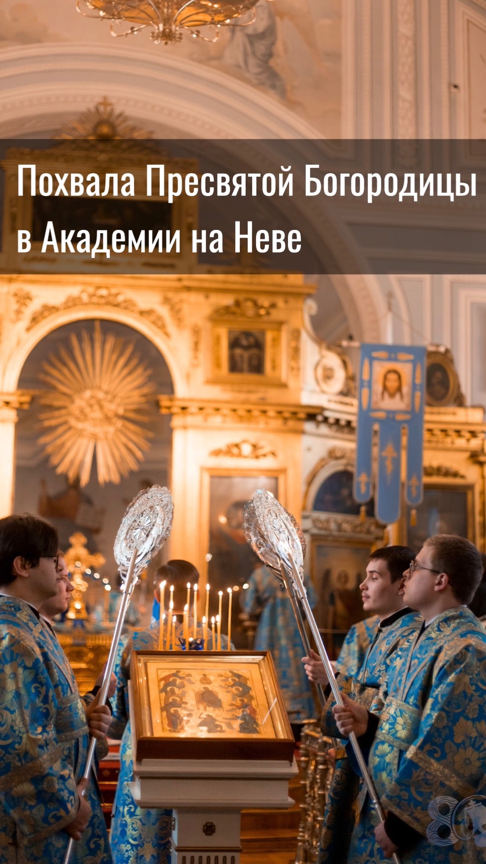 Что такое Похвала Пресвятой Богородицы?