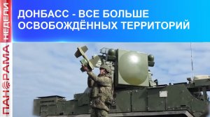 Крах ВСУ близок: мощный рывок ВСУ в Константиновке! 28.03.2026, «Панорама Недели с Мариной Лысенко»