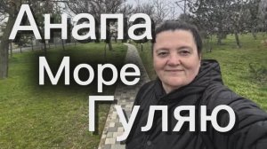 15минут в день делала это  и через полгода купила квартиру в Анапе