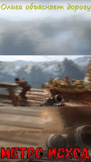 Ольга объясняет дорогу! Метро Исход!