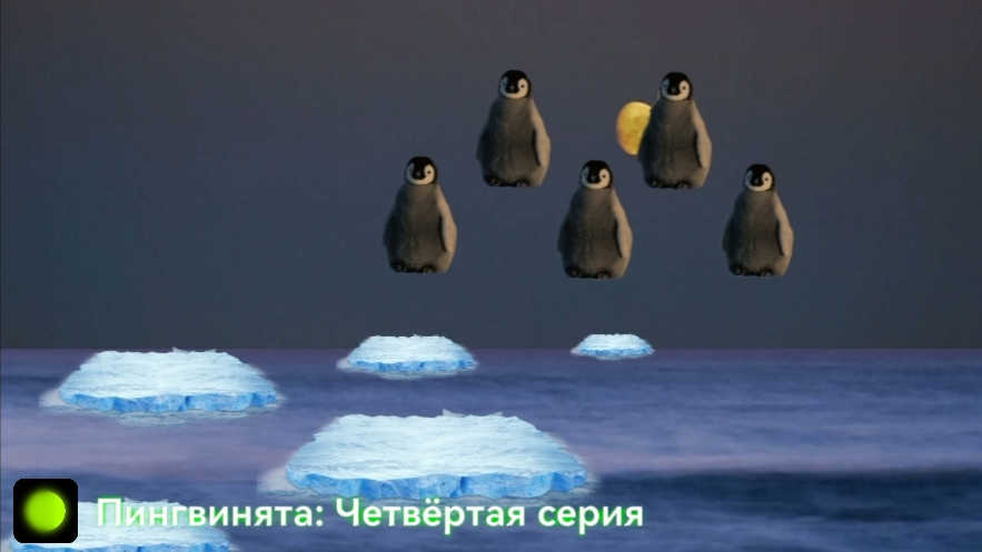 Пингвинята - Четвёртая серия - Большая стройка / The Little Penguins