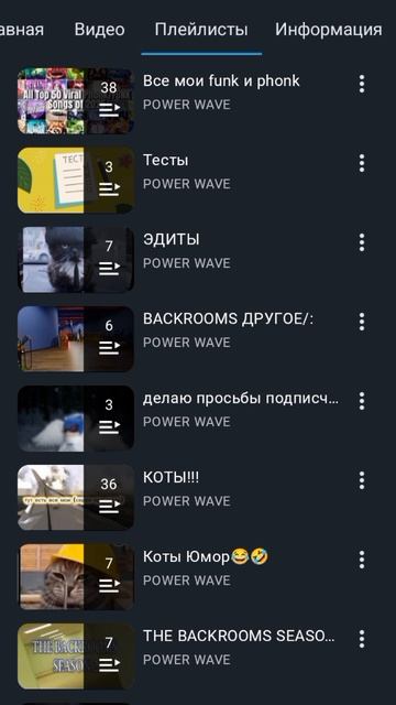 реклама канала POWER WAVE.mp4