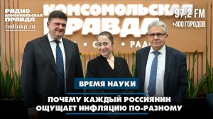 Почему каждый россиянин ощущает инфляцию по-разному | 28.03.2026