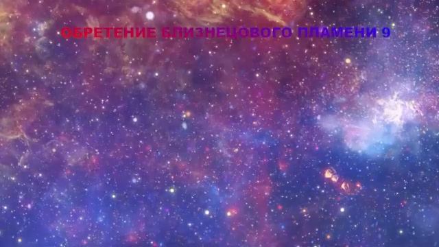 Девятый день