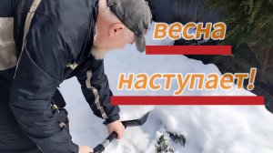 Весна наступает, но снега ещё много. 28-03-2026