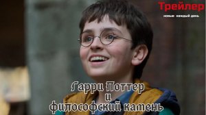 Гарри Поттер и философский камень сериал (1 Сезон) Русский трейлер (Дубляж, 2026)