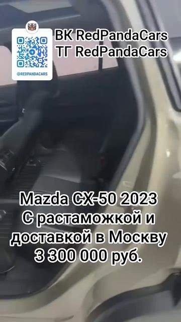 Mazda CX-50 2023 2.0 155лс 17000км