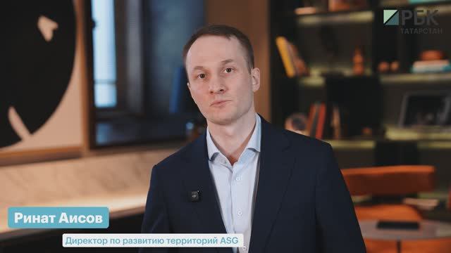 Ринат Аисов_ASG_РБК Бизнес-день. Казань_17.03.2026 смотреть онлайн
