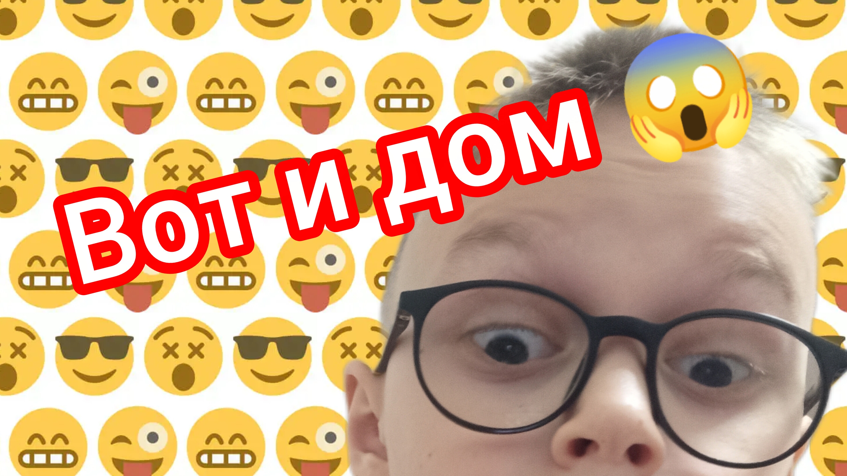 Я попал проклятый дом где доктор ходит