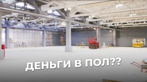 Какое производство? Вечный ремонт!