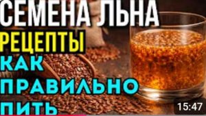 Как правильно употреблять семена льна Полезные свойства и рецепты для рациона