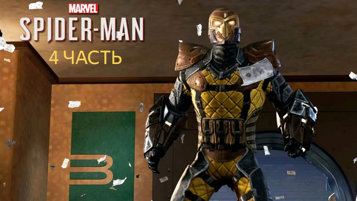 Игрофильм человек-паук ремастер 4 часть возвращение шокера